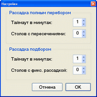 settings dialog